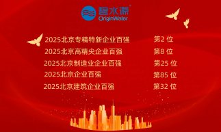 连续4年跻身“京企百强”！2025hjc黄金城官网登录入口上榜5席！