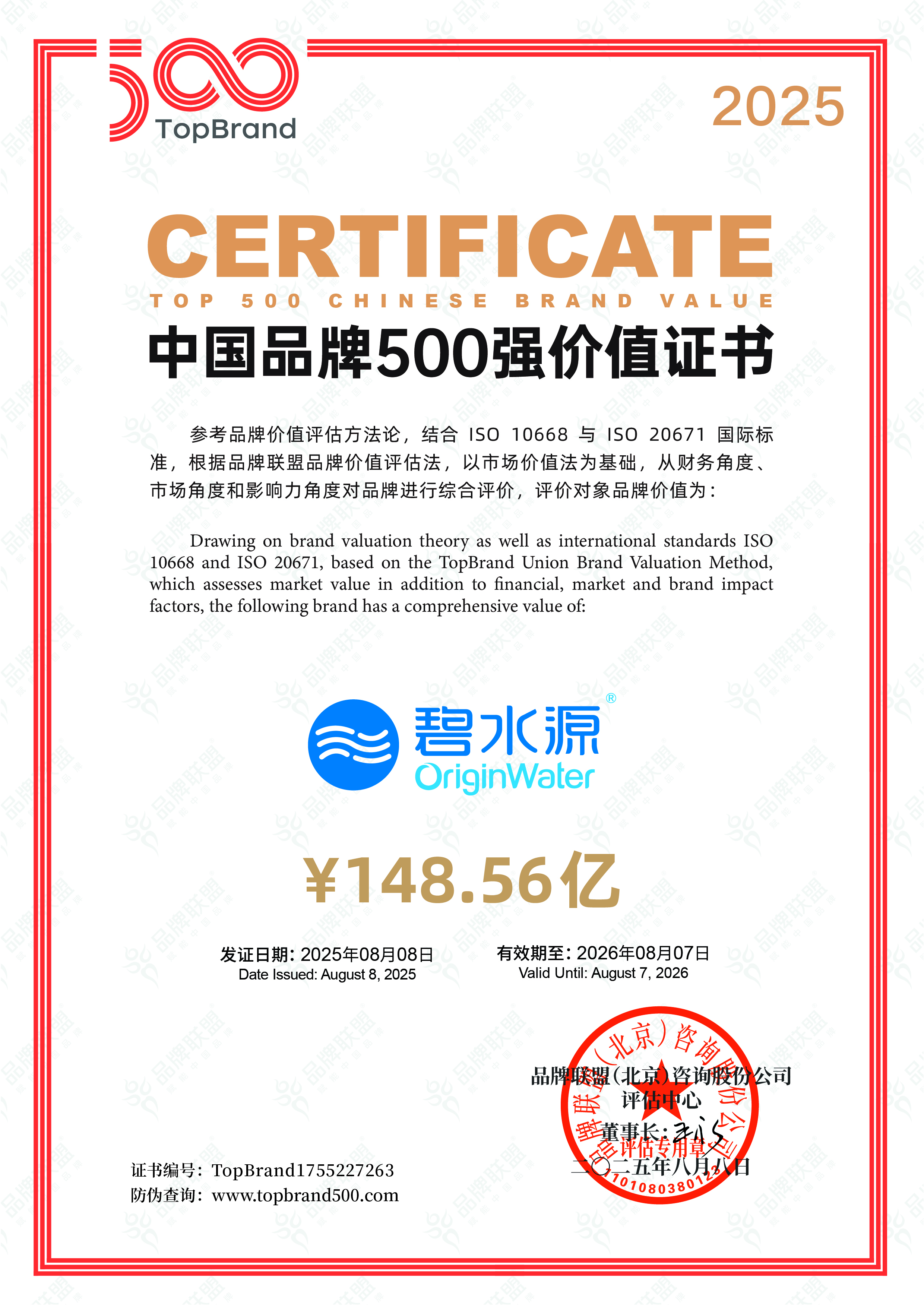连续三年上榜“500强”！hjc黄金城官网登录入口品牌价值近150亿！